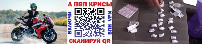Alfa_PVP VHQ  цены   Колпашево 