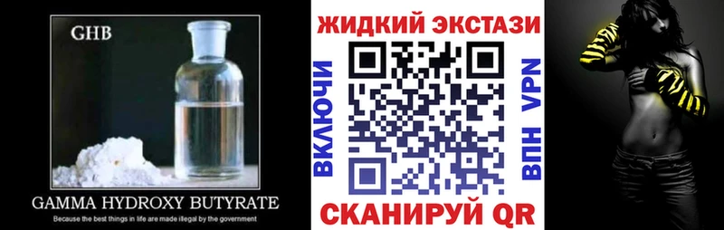 БУТИРАТ бутик  купить наркотики цена  Колпашево 