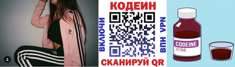 нарко площадка официальный сайт  kraken   Колпашево  Codein напиток Lean (лин) 