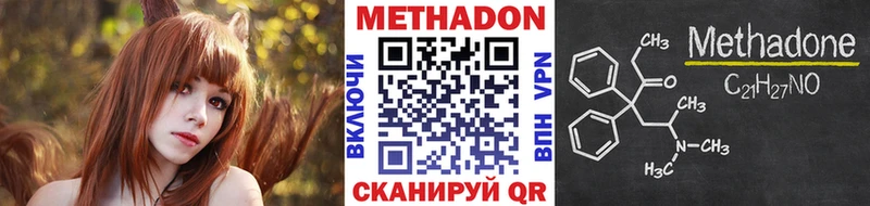 МЕТАДОН мёд  нарко площадка телеграм  Колпашево 